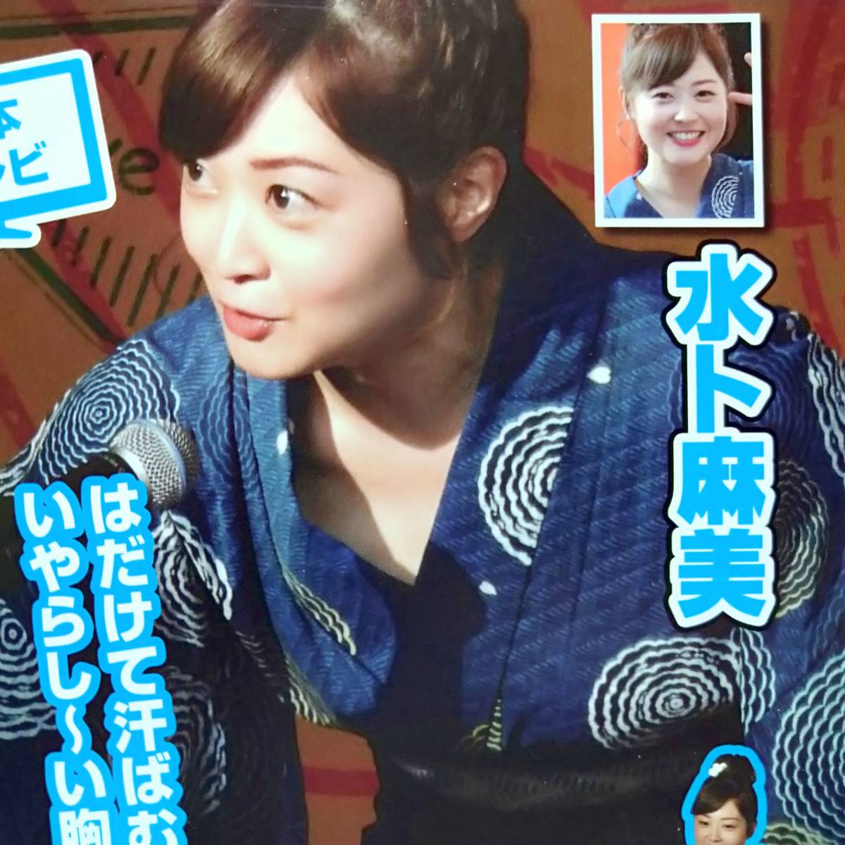 お宝ハプニング 女子アナ 水卜麻美 尾崎里紗 郡司恭子 河出奈都美 後藤晴菜 滝菜月 チアガール 胸チラ 着衣巨乳 切り抜き2p タレント 売買されたオークション情報 Yahooの商品情報をアーカイブ公開 オークファン Aucfan Com お宝ハプニング 女子アナ 水卜麻美 尾崎里紗 郡司恭子 河出奈都美 後藤晴菜 滝菜月 チアガール 胸チラ 着衣巨乳 切り抜き2p タレント 売買されたオークション情報 Yahooの商品情報をアーカイブ公開 オークファン Aucfan Com