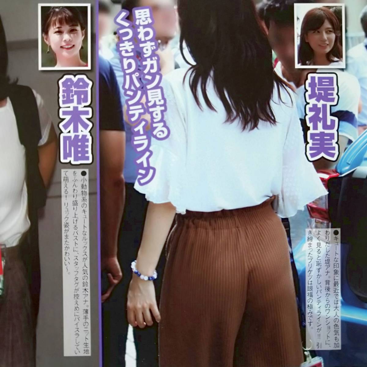 お宝ハプニング 女子アナ 宇垣美里 宇賀なつみ 新井恵理那 三田友梨佳 杉原千尋 堤礼実 鈴木唯 パンティライン 巨乳 切抜2p タレント 売買されたオークション情報 Yahooの商品情報をアーカイブ公開 オークファン Aucfan Com お宝ハプニング 女子アナ 宇垣美里 宇賀なつみ 新井恵理那 三田友梨佳 杉原千尋 堤礼実 鈴木唯 パンティライン 巨乳 切抜2p タレント 売買されたオークション情報 Yahooの商品情報をアーカイブ公開 オークファン Aucfan Com