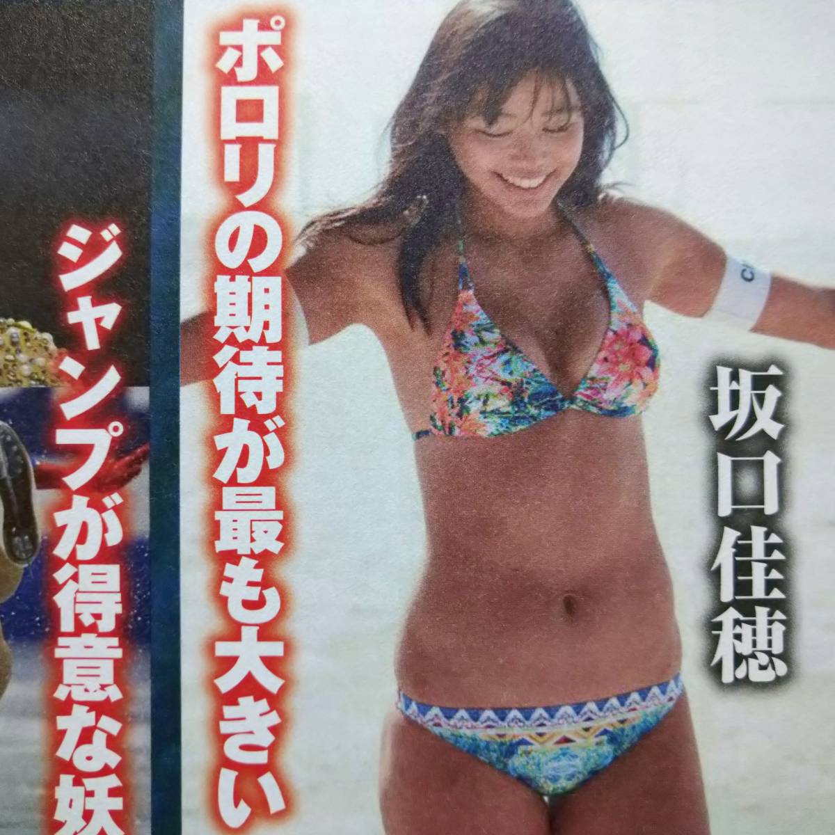 Auction Id K お宝ハプニング 美女アスリート 木村沙織 坂口佳穂 坂本花織 エレーナラジオノワ マリアソツコワ マリアシャラポワ 切り抜き2p Kaiguys Yahoo Auctions Japan English Proxy Bidding Service Auction Id K お宝ハプニング 美女アスリート 木村沙織 坂口佳穂 坂本花織 エレーナラジオノワ マリアソツコワ マリアシャラポワ 切り抜き2p Kaiguys Yahoo Auctions Japan English Proxy Bidding Service