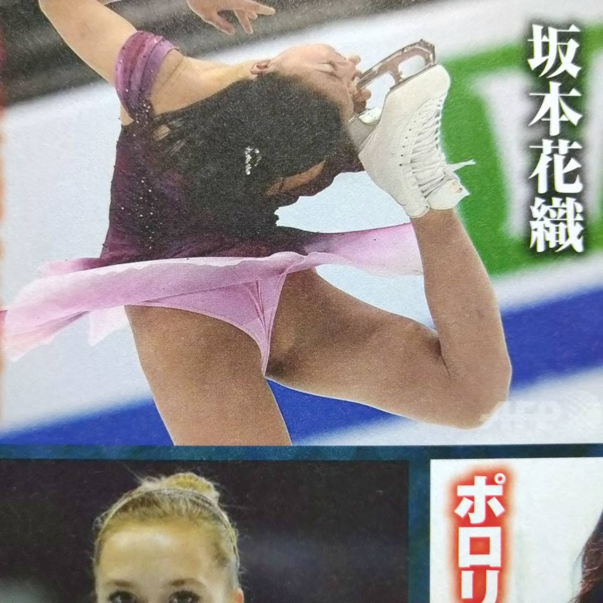 Auction Id K お宝ハプニング 美女アスリート 木村沙織 坂口佳穂 坂本花織 エレーナラジオノワ マリアソツコワ マリアシャラポワ 切り抜き2p Kaiguys Yahoo Auctions Japan English Proxy Bidding Service Auction Id K お宝ハプニング 美女アスリート 木村沙織 坂口佳穂 坂本花織 エレーナラジオノワ マリアソツコワ マリアシャラポワ 切り抜き2p Kaiguys Yahoo Auctions Japan English Proxy Bidding Service