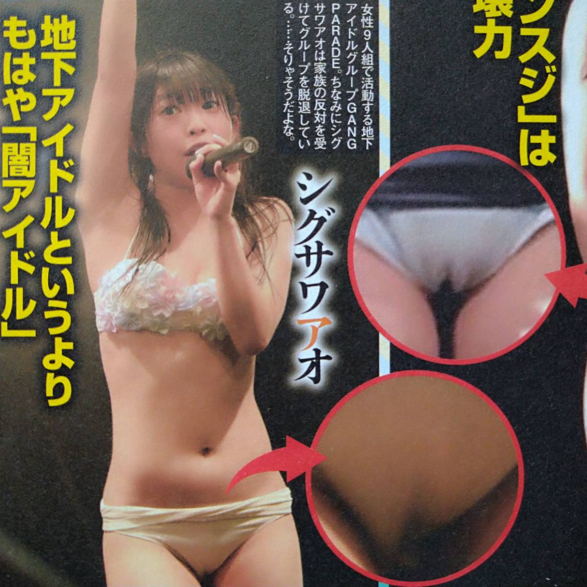 ヤフオク アイドル股間 上國料萌衣 植村あかり 星野みな ヤフオク アイドル股間 上國料萌衣 植村あかり 星野みな