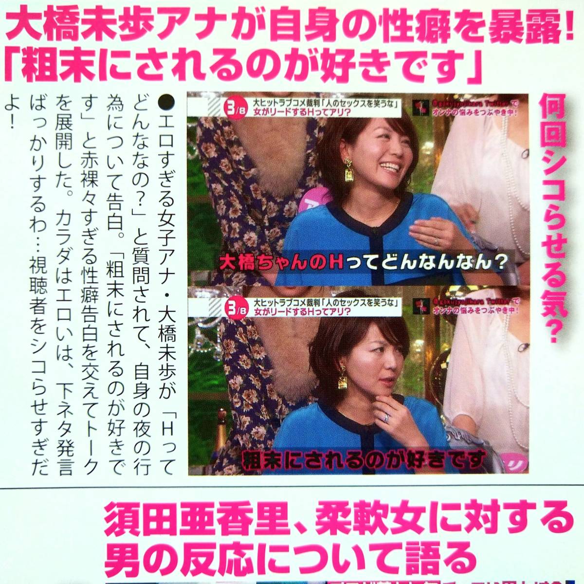 ヤフオク 下ネタ発言 田中みな実 望木聡子 ゆきぽよ 藤田 ヤフオク 下ネタ発言 田中みな実 望木聡子 ゆきぽよ 藤田