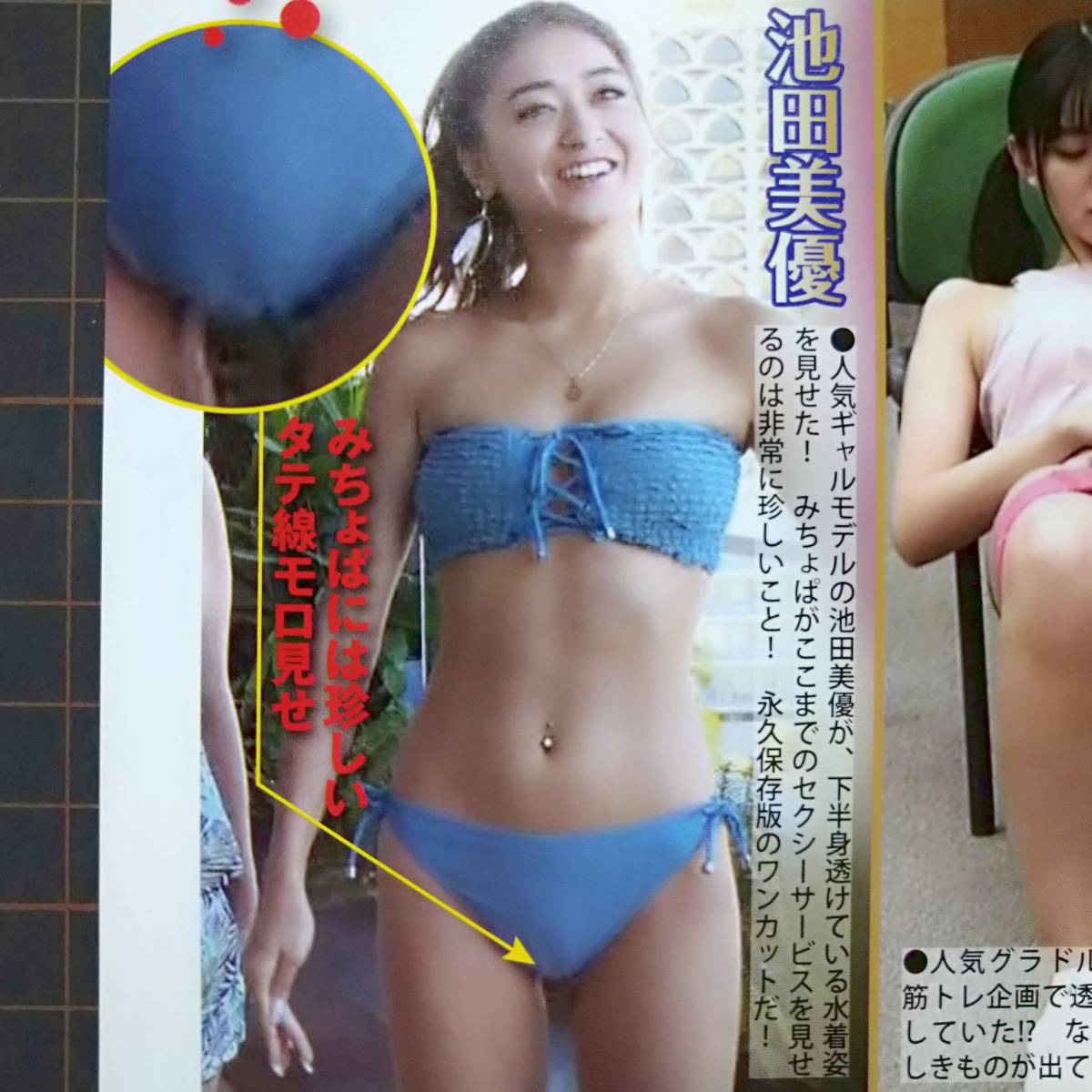 ヤフオク シースルー 広瀬すず 菜々緒 みちょぱ 藤田ニコ ヤフオク シースルー 広瀬すず 菜々緒 みちょぱ 藤田ニコ
