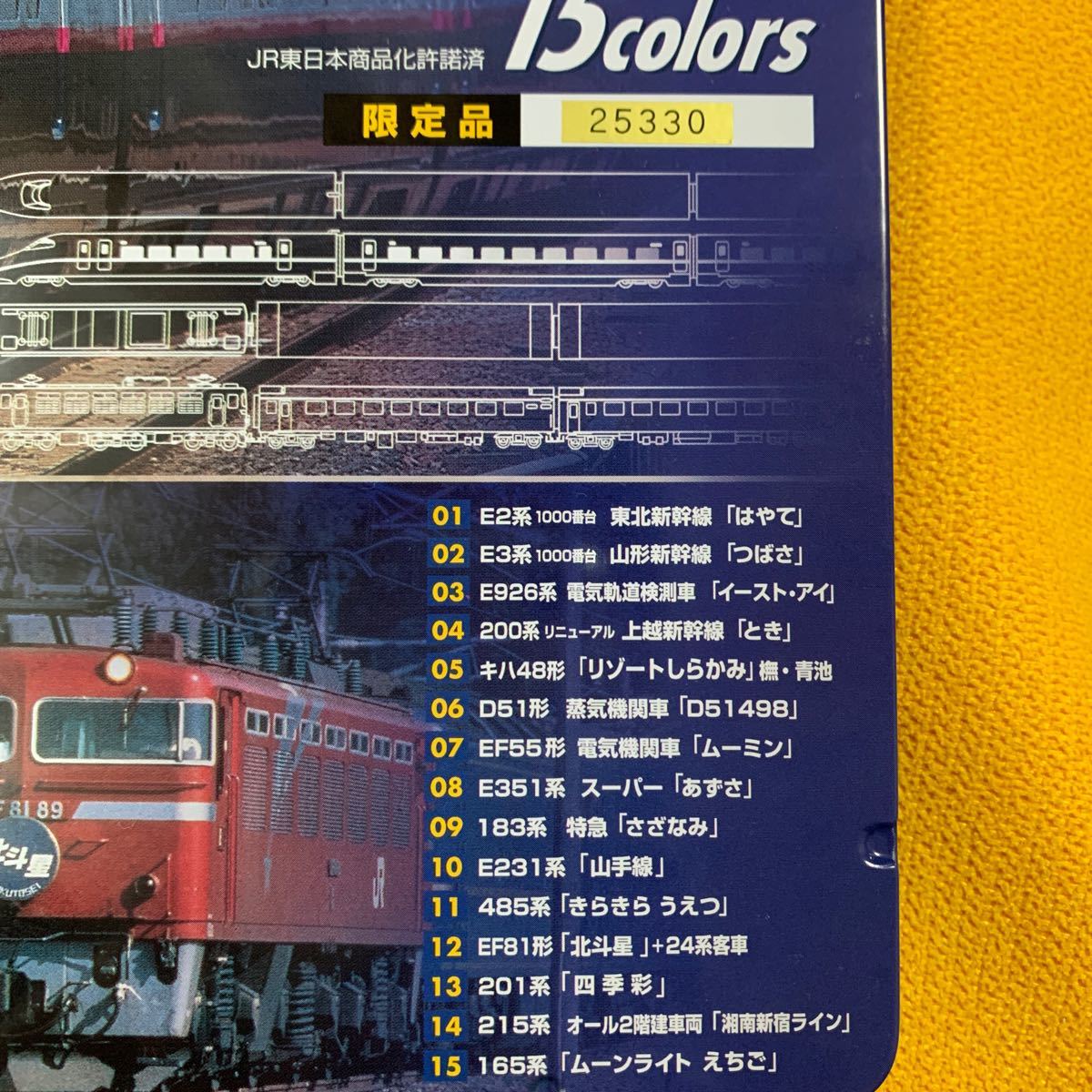 2003年度版JR東日本電車色鉛筆