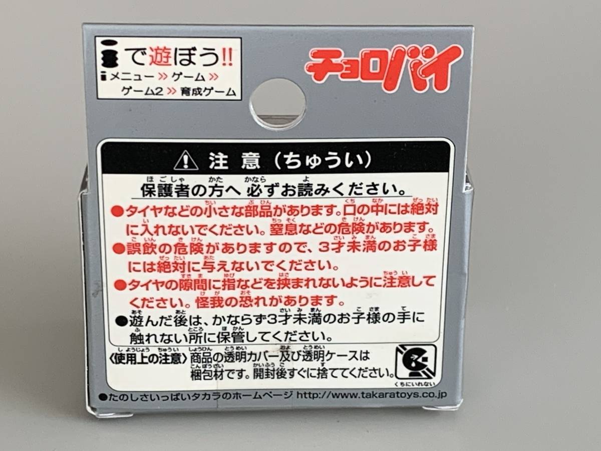 ◆復刻版 チョロバイ⑦【07 Kawasaki KL 250R】未開封◆_画像4