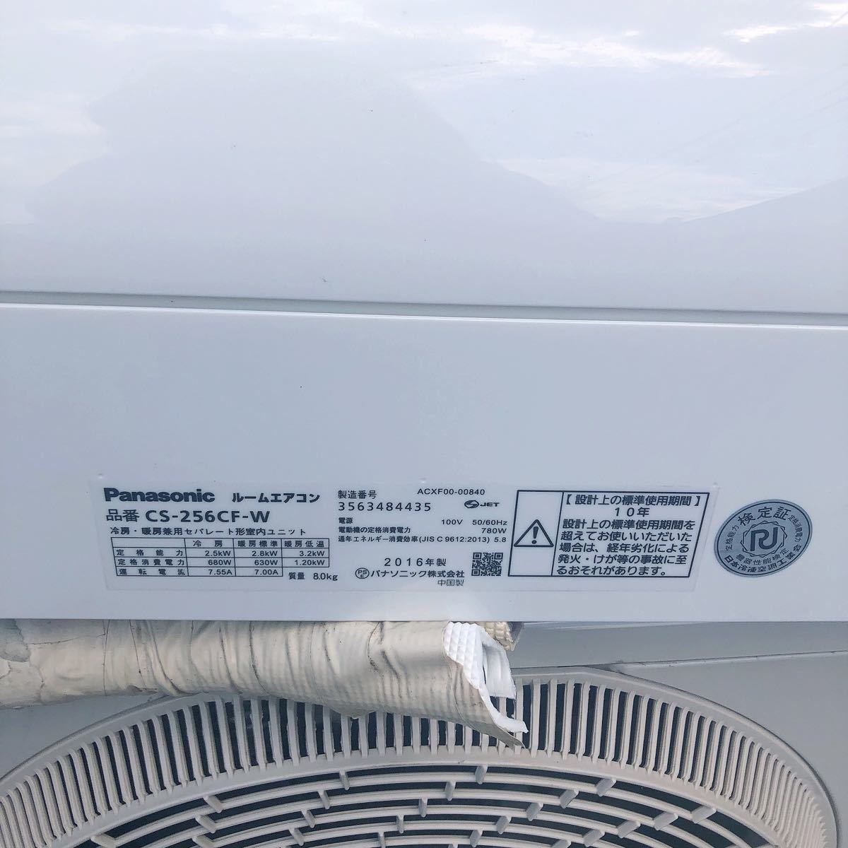 Panasonic エアコン CS-256CF-W 2016年|Yahoo!フリマ(旧PayPay Panasonic エアコン CS-256CF-W 2016年|Yahoo!フリマ(旧PayPay