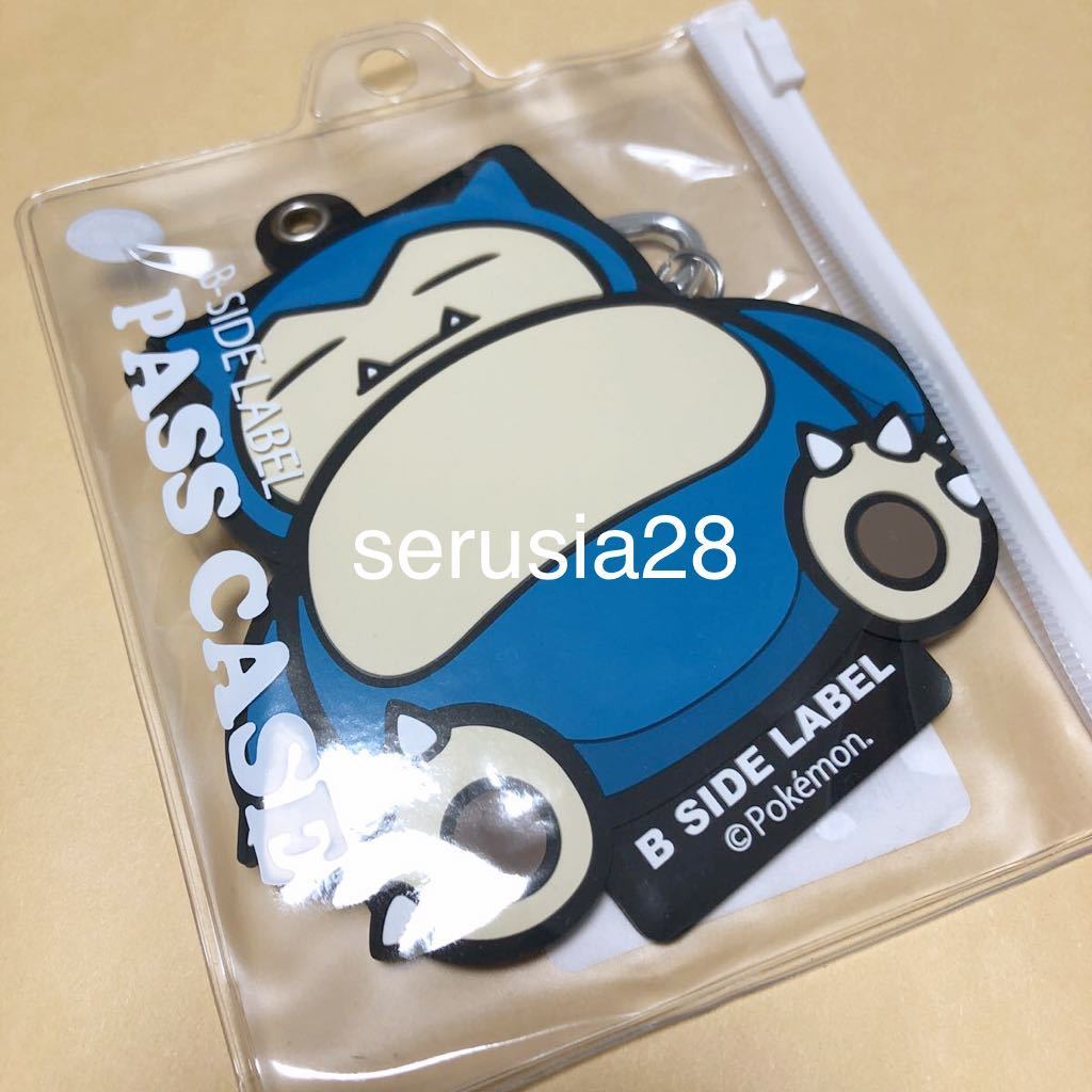 ポケモン パスケース 定期入れ カビゴン B Side Label ビーサイドレーベル カード入れ ポケットモンスター 売買されたオークション情報 Yahooの商品情報をアーカイブ公開 オークファン Aucfan Com ポケモン パスケース 定期入れ カビゴン B Side Label ビーサイドレーベル カード入れ ポケットモンスター 売買されたオークション情報 Yahooの商品情報をアーカイブ公開 オークファン Aucfan Com