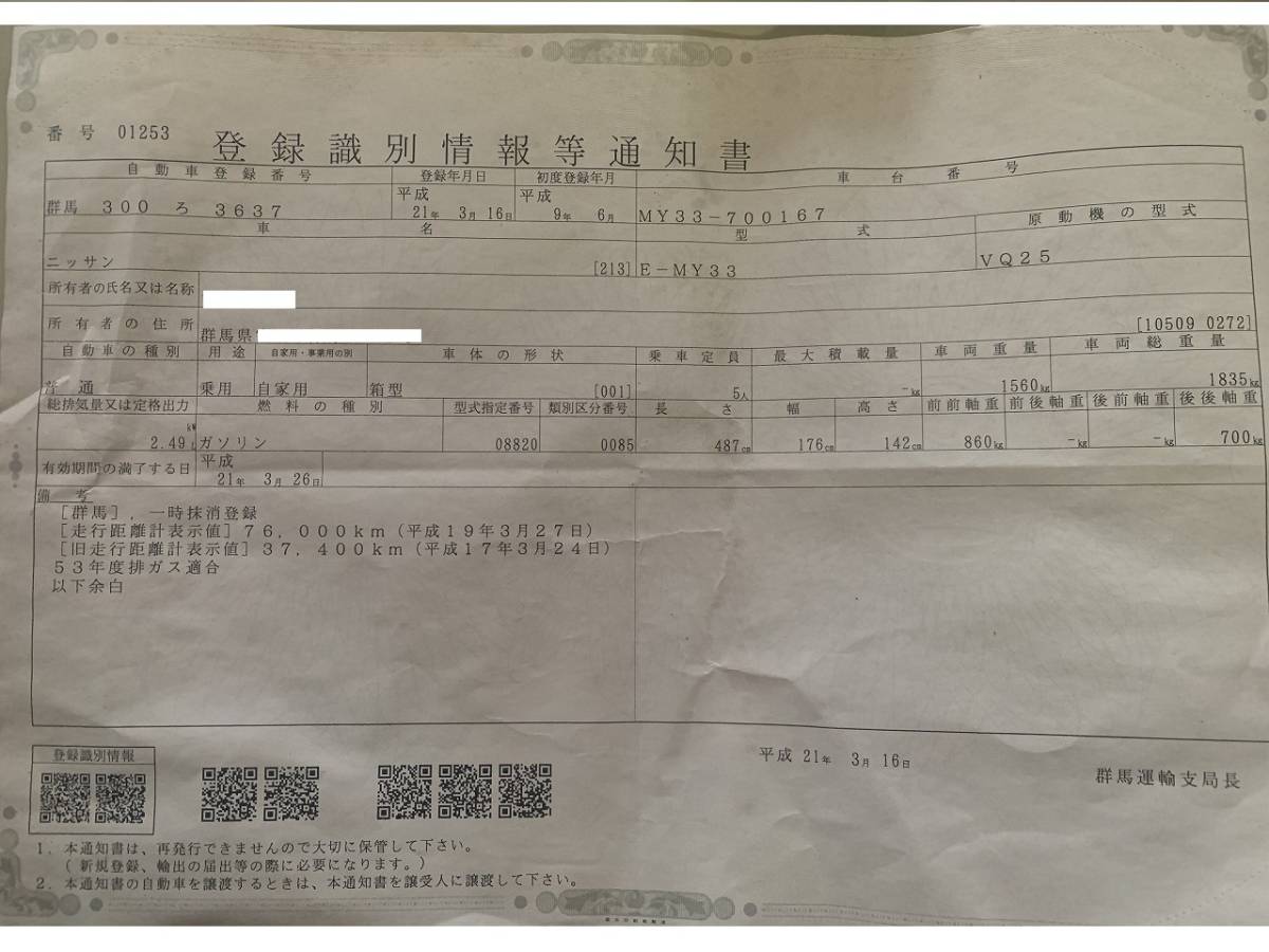 セドリック グロリア E-MY33　VQ25(DE) H10年 カップリングファン 7枚羽 管理番号(14421-5410)_画像9