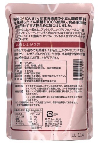 お買い得 甘さ控えめぜんざい 北海道産小豆使用 １８０ｇ×3個 泉万醸造_画像2