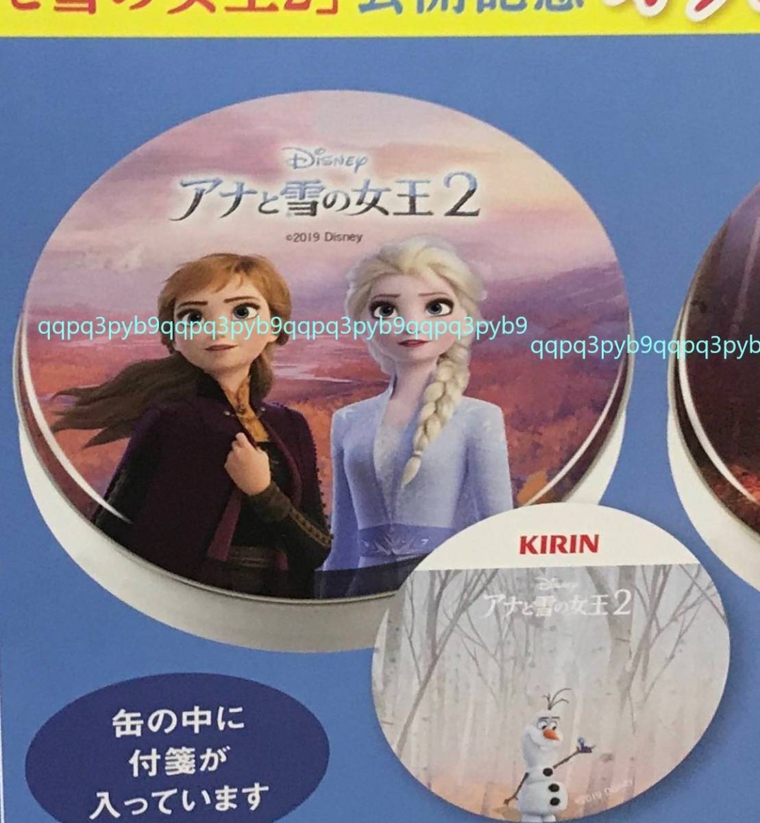 ★キリン アナと雪の女王2 公開記念 オリジナル 付箋缶 1個_画像3