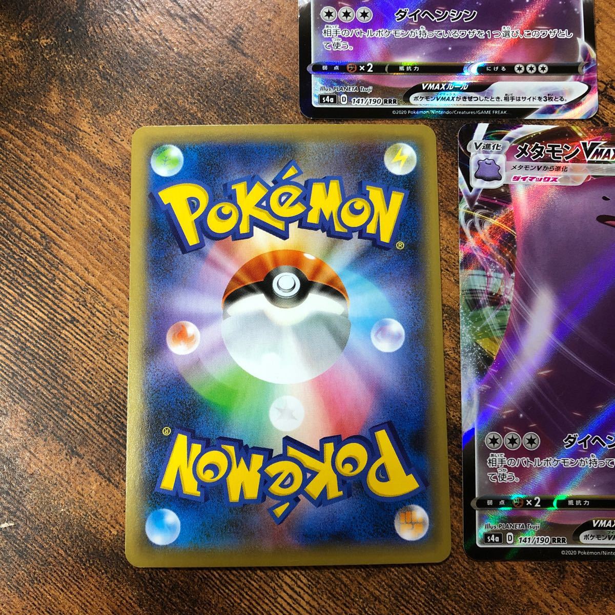 Paypayフリマ ポケモンカード メタモンvmax 色違い 通常カラー 未使用 Paypayフリマ ポケモンカード メタモンvmax 色違い 通常カラー 未使用