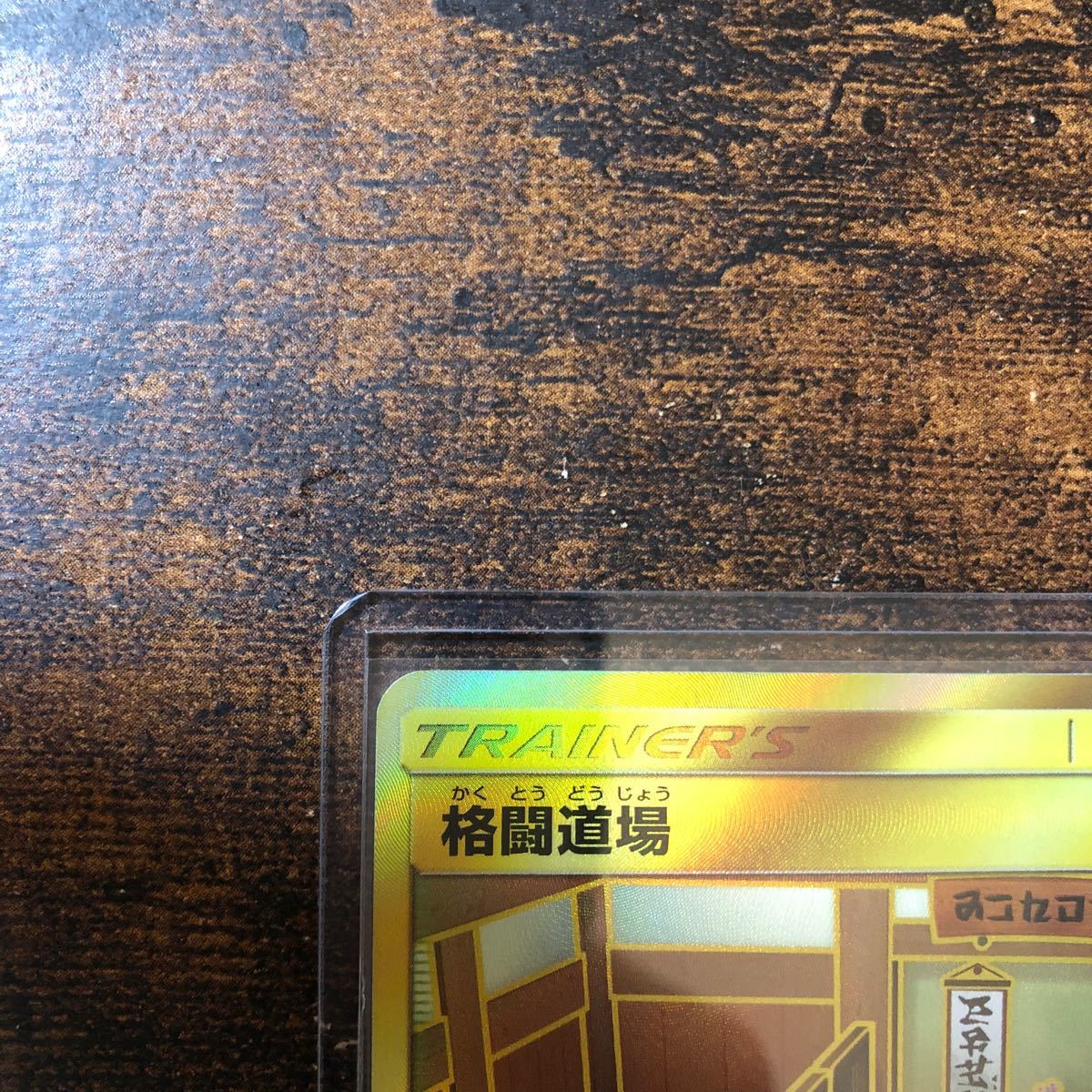Paypayフリマ ポケモンカードゲーム 格闘道場ur Paypayフリマ ポケモンカードゲーム 格闘道場ur
