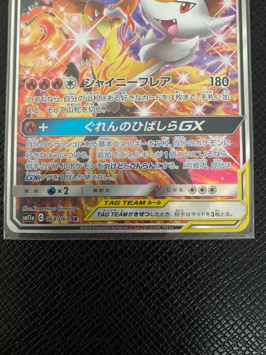 ポケモンカード リザードン&テールナーgxsa|Yahoo!フリマ(旧 ポケモンカード リザードン&テールナーgxsa|Yahoo!フリマ(旧
