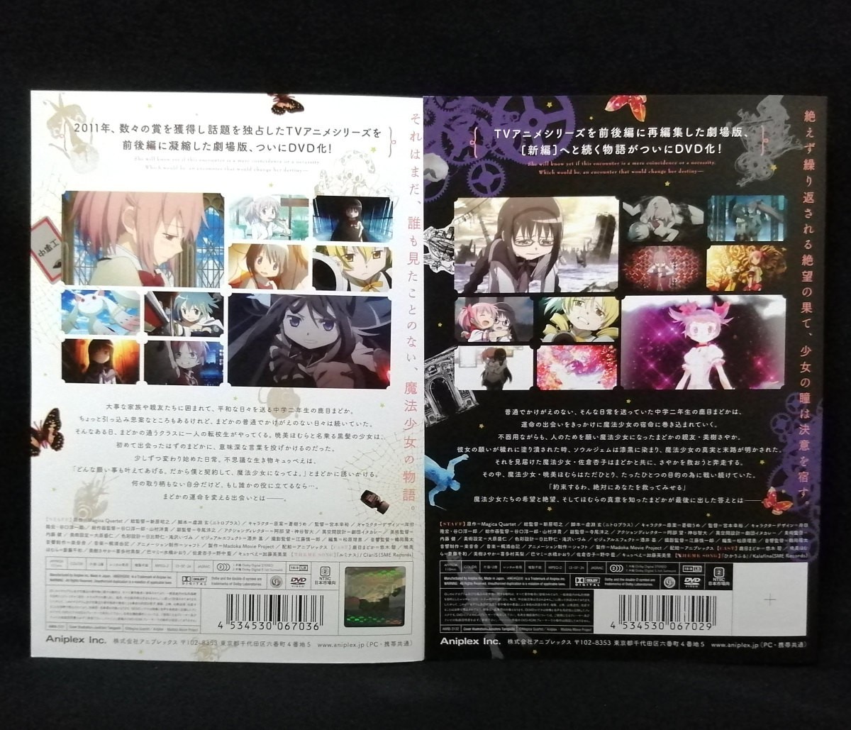 DVD 劇場版 魔法少女まどか☆マギカ 全3巻セット レンタル版