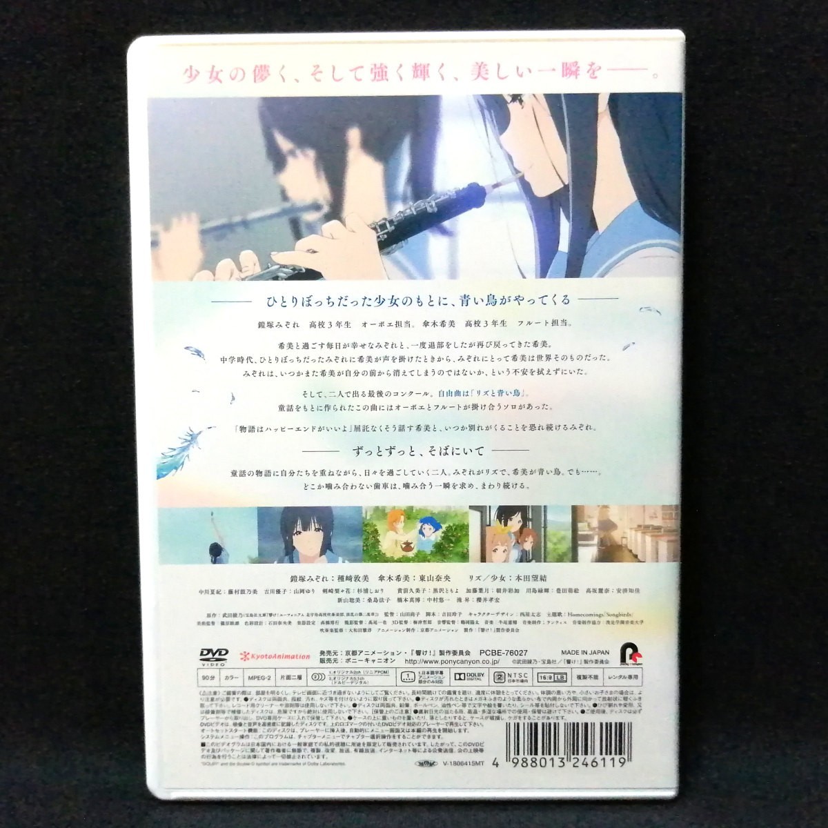 DVD リズと青い鳥 レンタル版