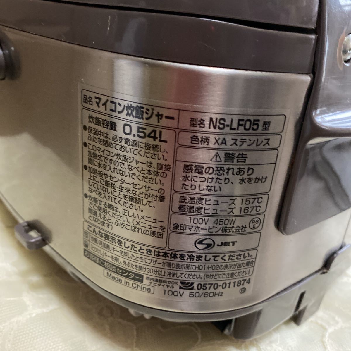 ZOJIRUSHI マイコン炊飯ジャー3合