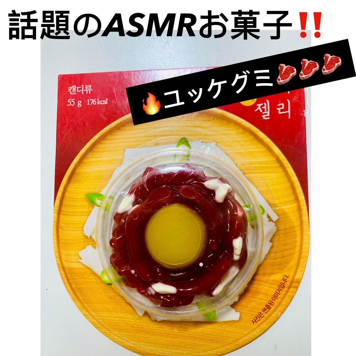 Paypayフリマ 地球グミ 韓国 お菓子 Asmr モッパン 日本未発売 話題のお菓子 Paypayフリマ 地球グミ 韓国 お菓子 Asmr モッパン 日本未発売 話題のお菓子