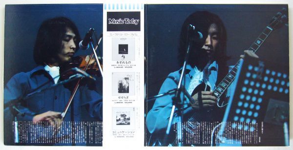 ■グレープ｜グレープ・ライブ 三年坂 ＜LP2枚組 1976年 帯付き・日本盤＞ライブアルバム さだまさし、吉田正美_画像5