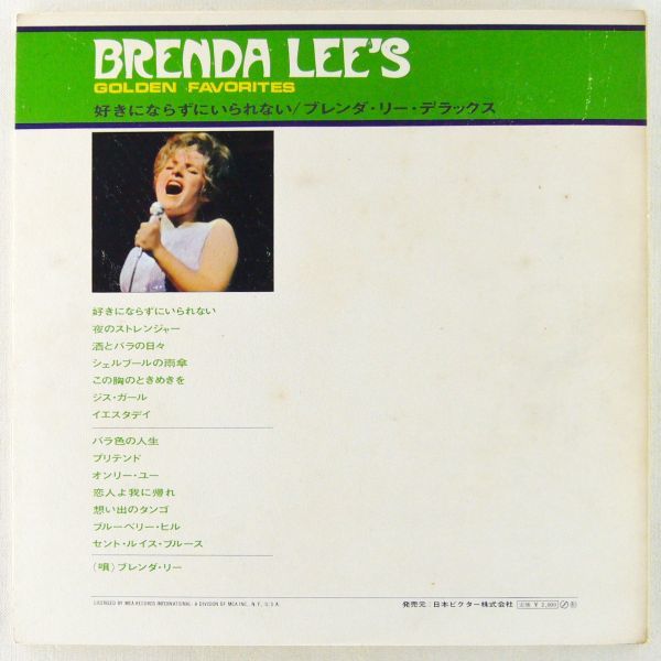 ■ブレンダ・リー(Brenda Lee)｜好きにならずにいられない ブレンダ・リー・デラックス(Brenda Lee's Golden Favorites) ＜LP 日本盤＞_画像2