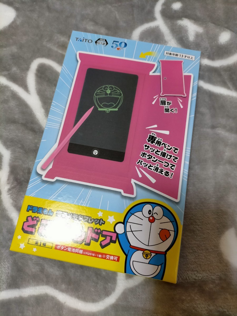 Paypayフリマ ドラえもん どこでもドア 電子メモタブレット Paypayフリマ ドラえもん どこでもドア 電子メモタブレット