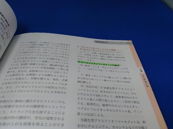 ヤフオク ポイントチェック 歯科衛生士国家試験対策 第5版 ヤフオク ポイントチェック 歯科衛生士国家試験対策 第5版
