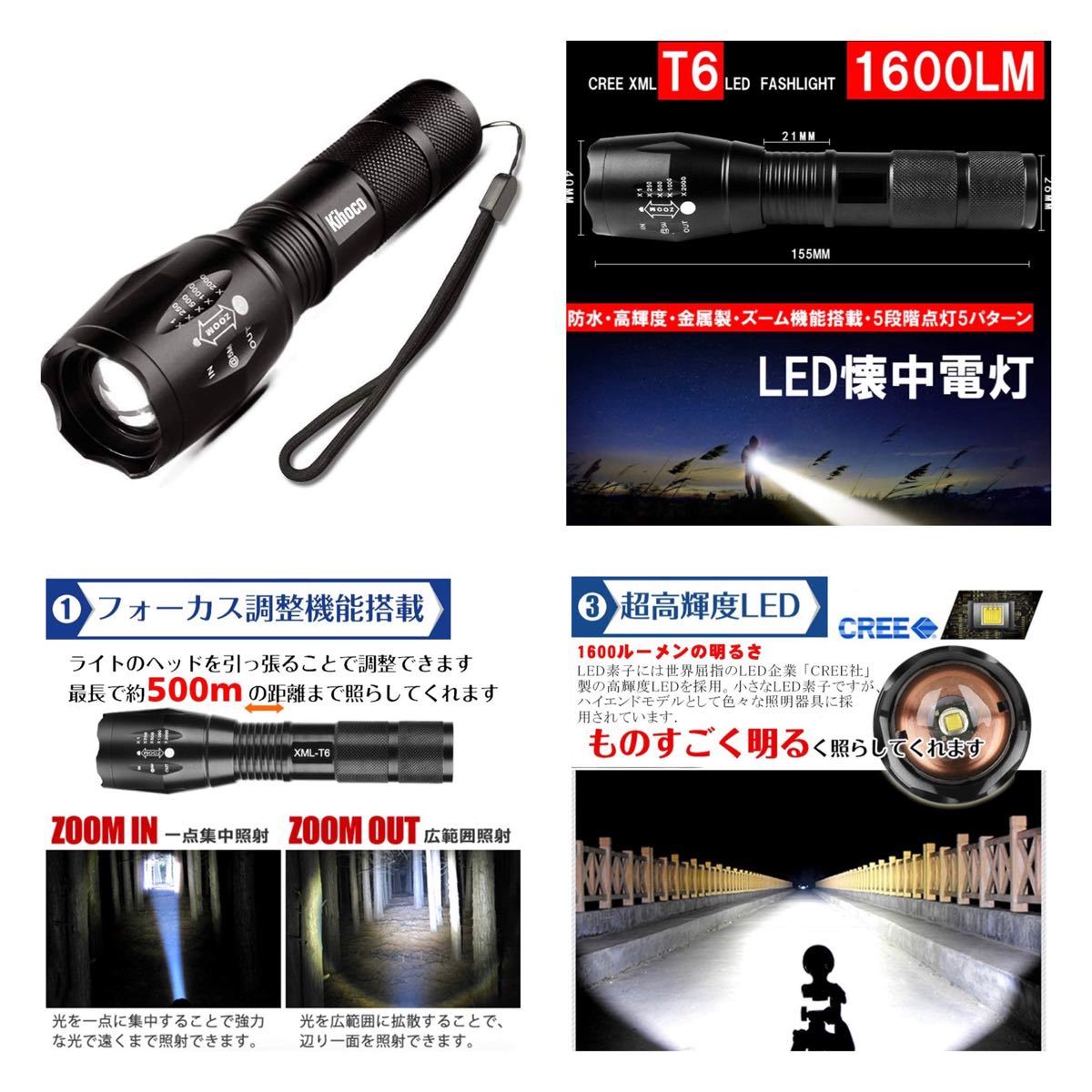 LED懐中電灯 高輝度LED LEDフラッシュライト