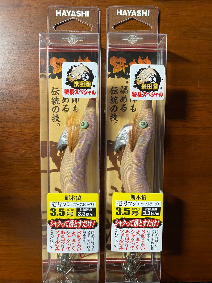 餌木猿 3 5号 壱号フジ マーブルテープ|Yahoo!フリマ(旧PayPay 餌木猿 3 5号 壱号フジ マーブルテープ|Yahoo!フリマ(旧PayPay