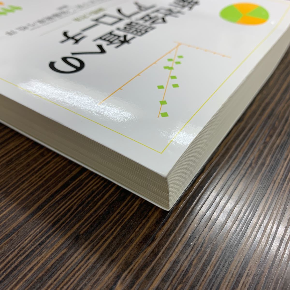✨【在庫切れ】✨ 新・社会調査へのアプローチ 論理と方法