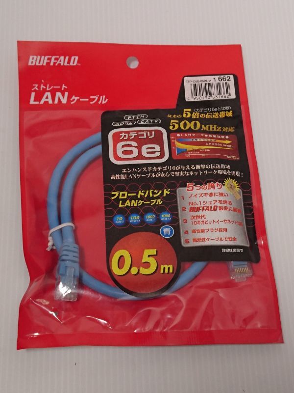 нераспечатанный *Buffalo LAN- кабель 0.5M ETP-C6E-05BL-A