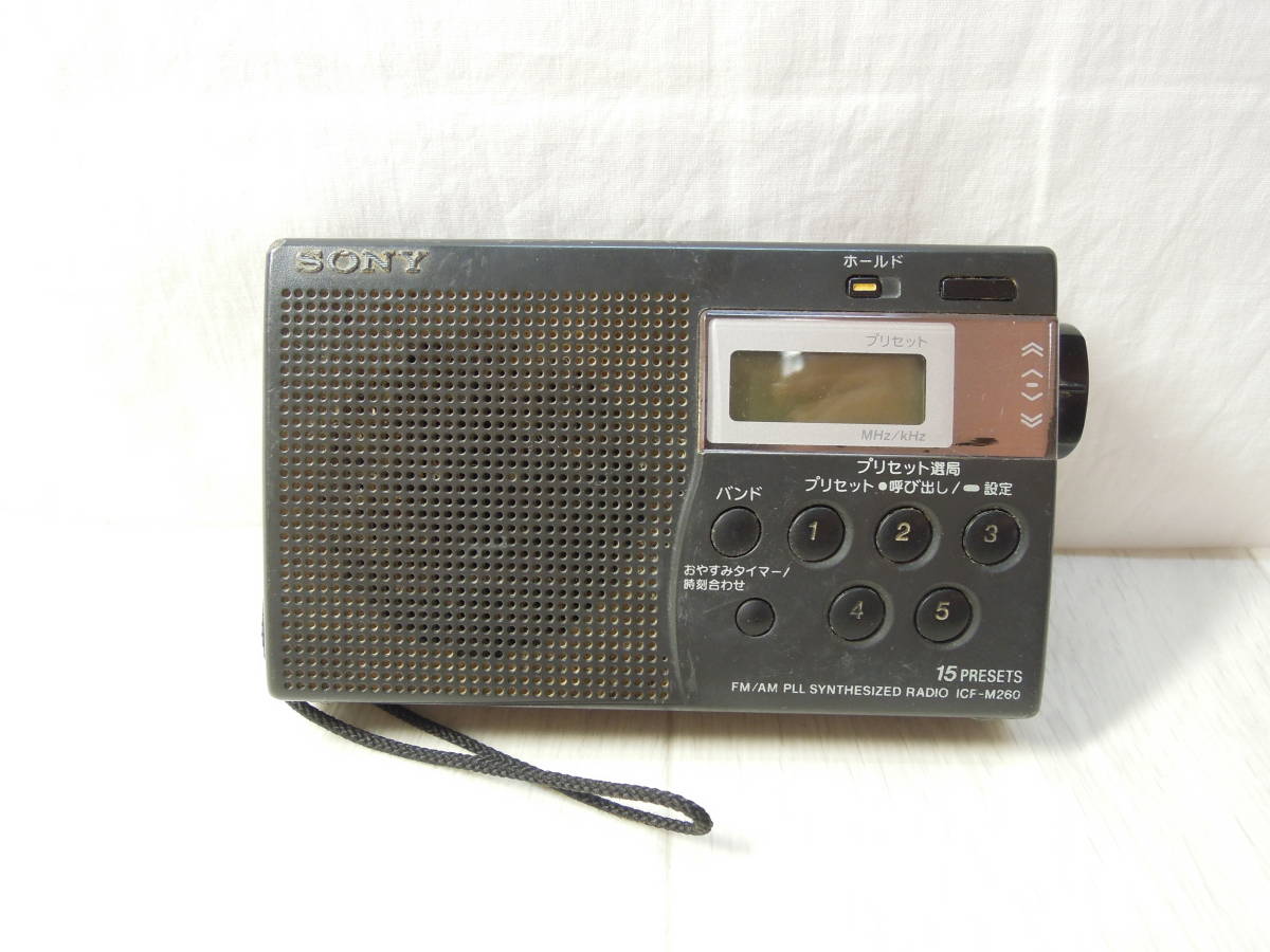 OK2052☆SONY/ソニー/FM/AM PLLシンセサイザーラジオ/ICF-M260_画像1