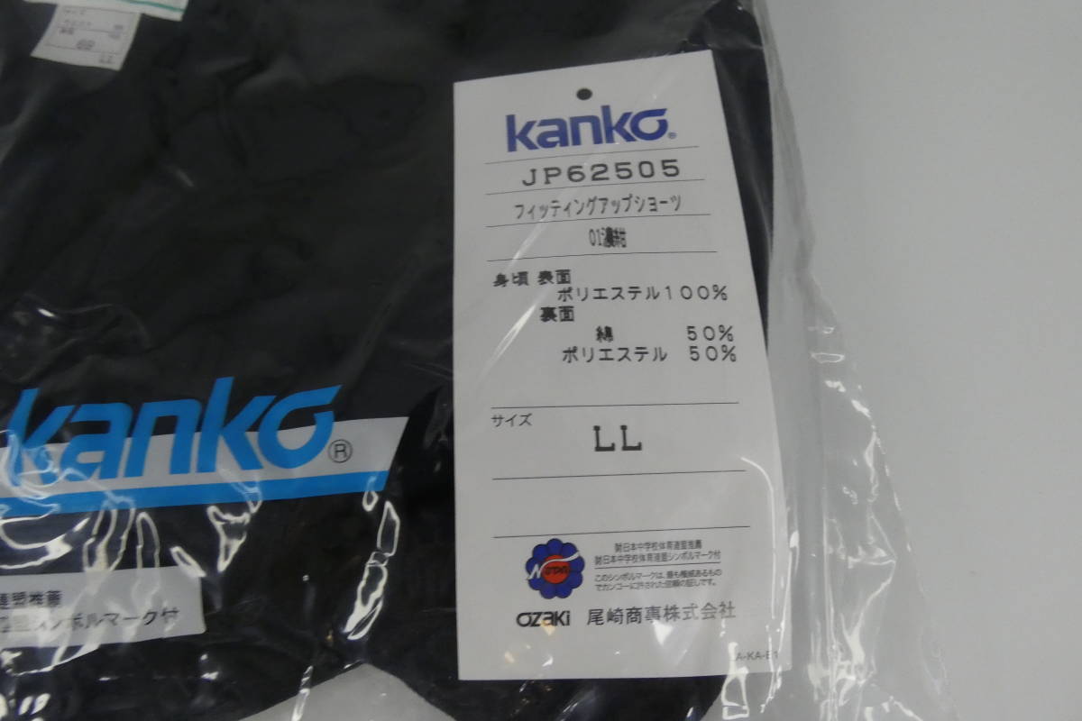 LL)☆最後の1枚☆ KANKO カンコー ブルマ紺 JP62505 未使用 LL)☆最後の1枚☆ KANKO カンコー ブルマ紺 JP62505 未使用