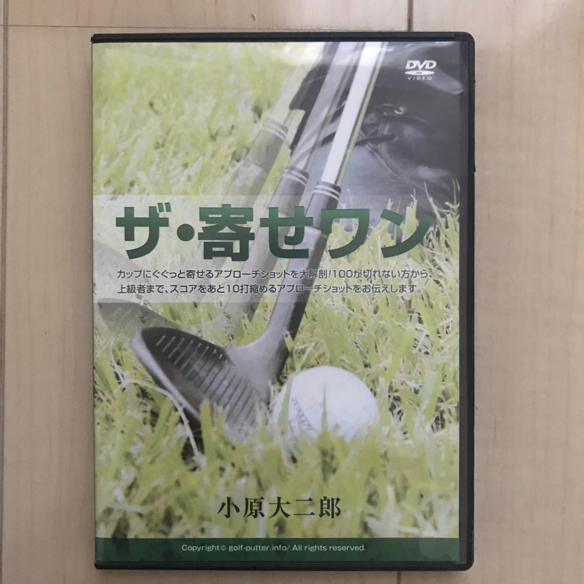 Paypayフリマ 小原大二郎 ザ 寄せワン Dvd ゴルフ Paypayフリマ 小原大二郎 ザ 寄せワン Dvd ゴルフ