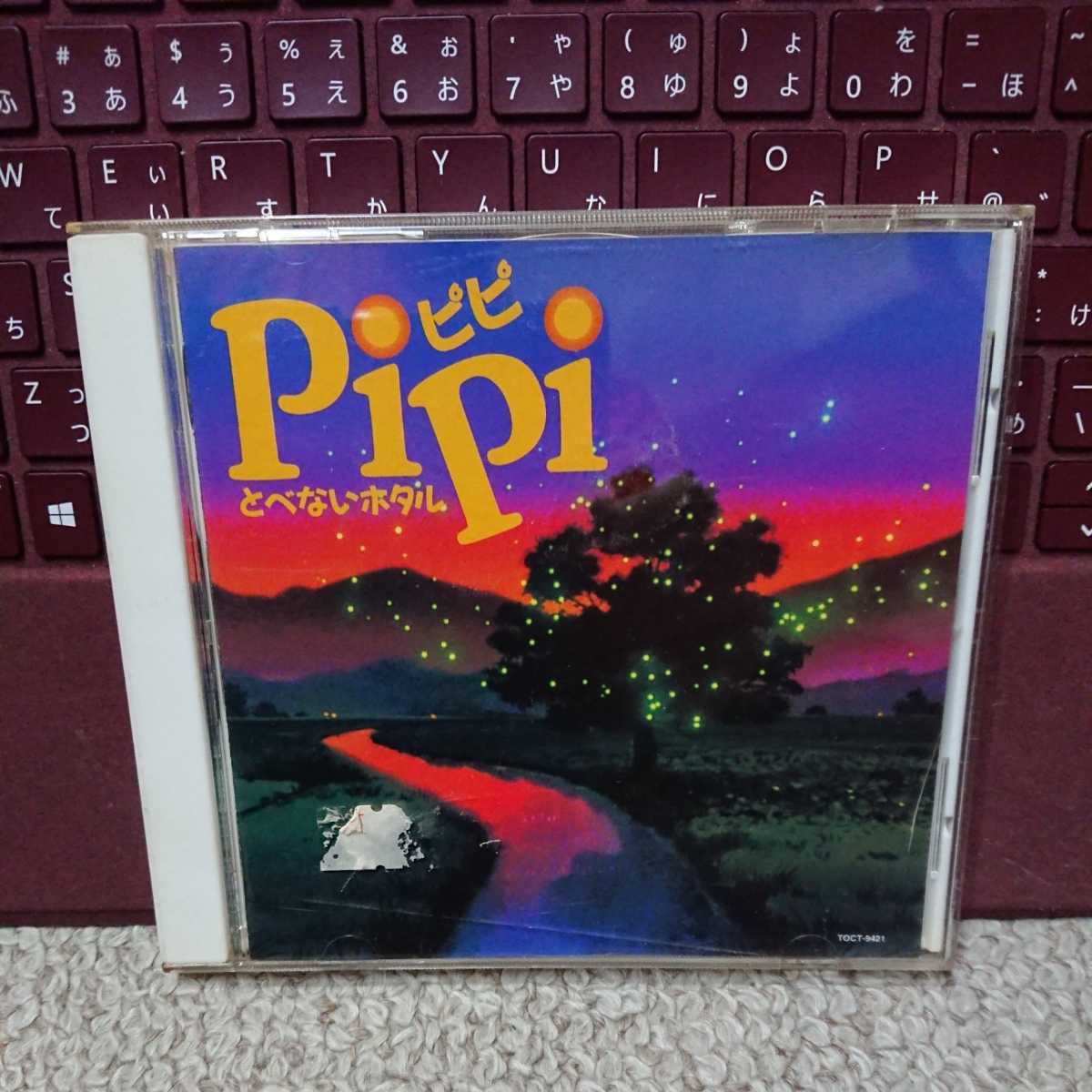 長編アニメーション映画 「PIPI ピピ とぺないホタル 」 オリジナルサウンドトラック。プロモ用見本盤です。ブックレットあり。_画像1