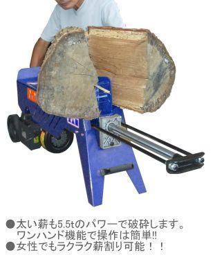  electric hydraulic type wood-chopping machine 5.5t KT-155PRO-DX single phase 100V [ private person sama home postage separately ]