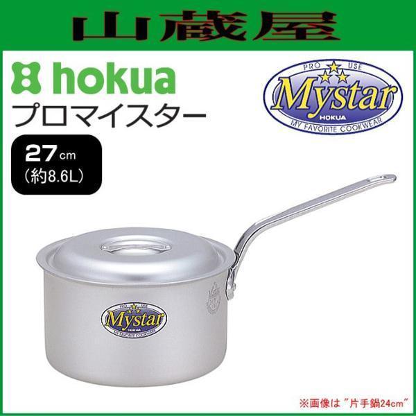 北陸アルミ プロマイスター 片手鍋 27cm 容量 約8.6L アルマイト加工で鍋の内側が黒くなることから防ぎます [日本製]/[送料無料]_画像1