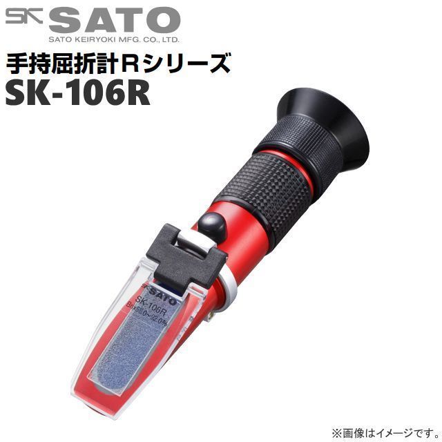 佐藤計量器 手持屈折計 SK-106R 自動温度補正付 糖度/濃度測定用 [送料無料]_画像1