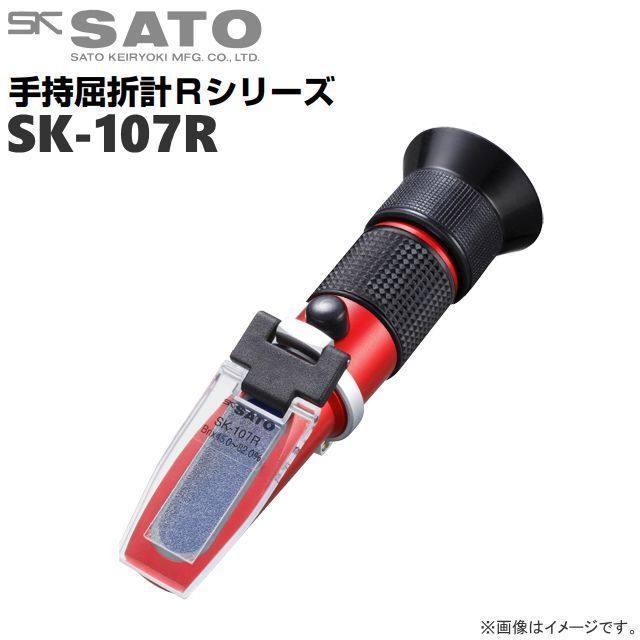 佐藤計量器 手持屈折計 SK-107R 自動温度補正付 糖度/濃度測定用 [送料無料]_画像1