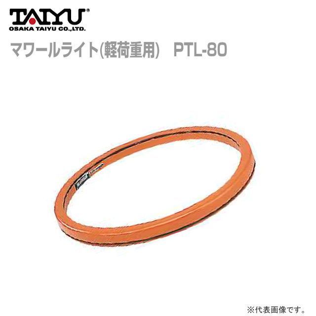 大阪タイユー マワール ライト 軽荷重用 PTL-80 パレット回転機 大阪タイユー マワール ライト 軽荷重用 PTL-80 パレット回転機