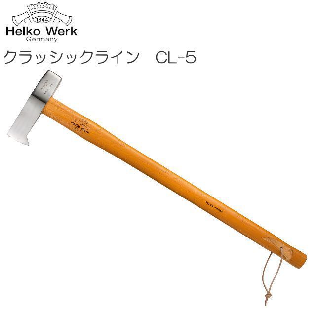 安価 クラシックライン 斧 Helko(ヘルコ) CL-5 [送料無料] 柄の長さ：90.0cm 刃の重さ：3.0kg マークV 斧