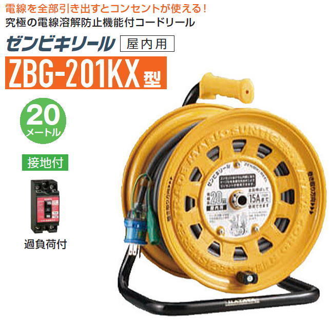 Yahoo!オークション - ハタヤ ゼンビキリール 屋内用 ZBG-201KX 20m...