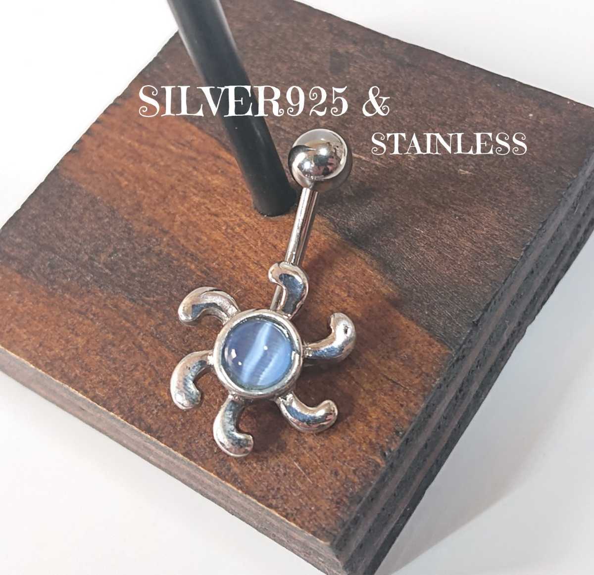 5099 SILVER925 blue cat's-eye body pierce silver 925 made of stainless steel 16G sun jewel barbell .....pi ear pretty 