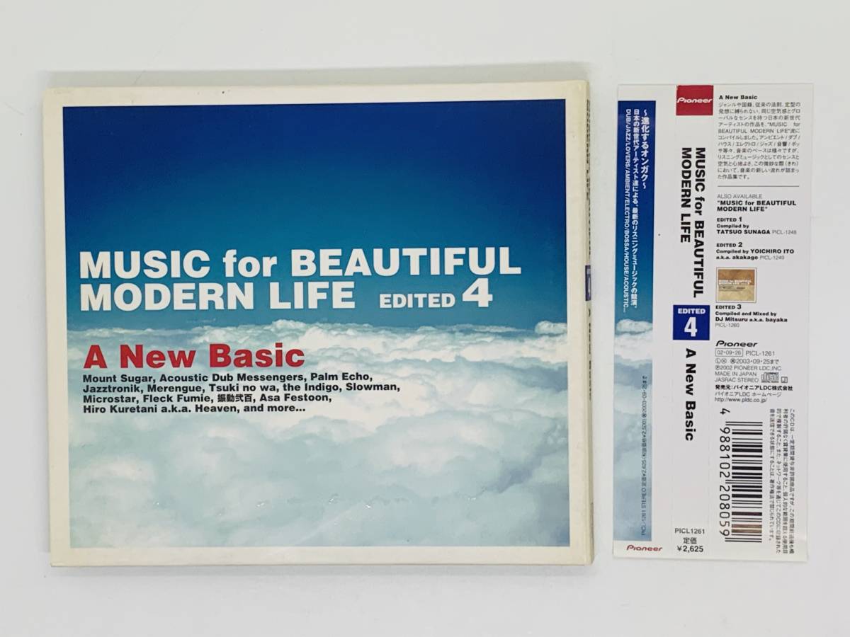即決CD MUSIC for BEAUTIFUL MODERN LIFE / EDITED 4 / A New Basic / デジパック仕様 帯付き アルバム セット買いお得 Y13_画像1