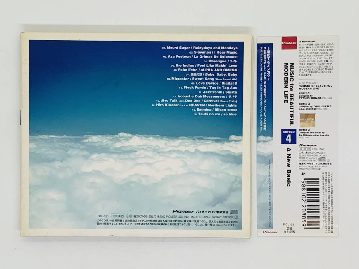 即決CD MUSIC for BEAUTIFUL MODERN LIFE / EDITED 4 / A New Basic / デジパック仕様 帯付き アルバム セット買いお得 Y13_画像2