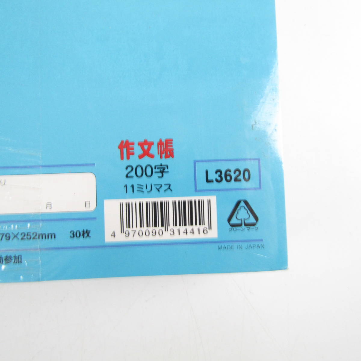 Qb4848 未使用 アピカ 学習帳 ムーミン谷のなかまたち 作文帳 L3512 L36 118冊 セット まとめ さくぶんちょう ノート 文房具 小学生 Qb4848 未使用 アピカ 学習帳 ムーミン谷のなかまたち 作文帳 L3512 L36 118冊 セット まとめ さくぶんちょう ノート 文房具 小学生