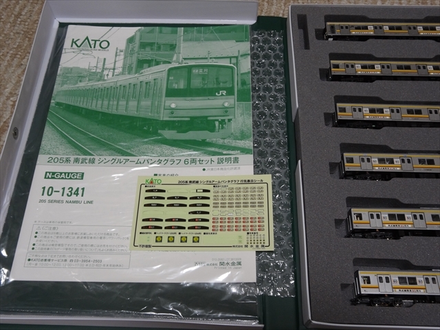 KATO 205系 南武線 80周年記念ラッピング仕様 6両 白色室内灯 KATO 205系 南武線 80周年記念ラッピング仕様 6両 白色室内灯