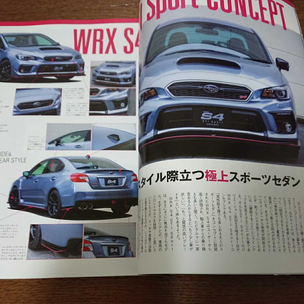 即決！スバルマガジンVol.08 STIスポーツ特集 ココだけの話 WRXS4スポーツコンセプト BRZ EJ20 アルシオーネSVX_画像3