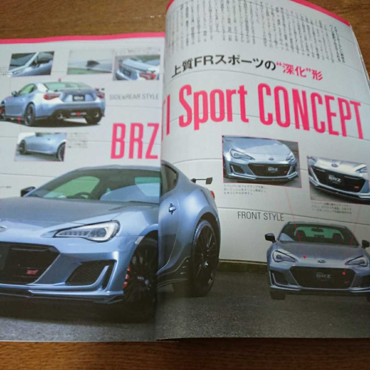 即決！スバルマガジンVol.08 STIスポーツ特集 ココだけの話 WRXS4スポーツコンセプト BRZ EJ20 アルシオーネSVX_画像4