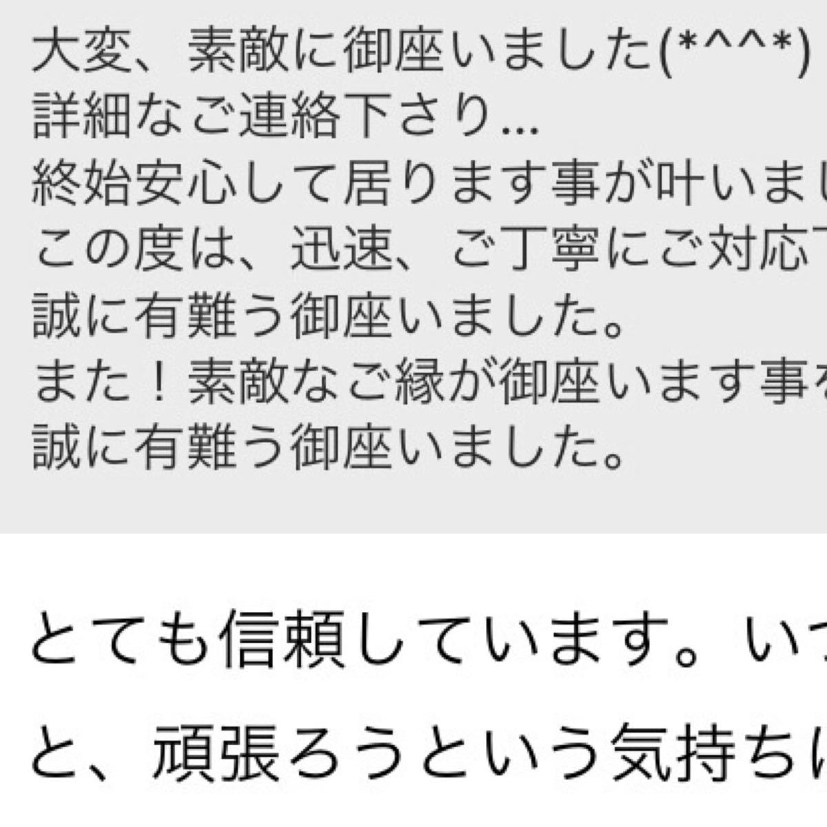 可愛い 縁結び　婚活 お守り 形代　護符　霊符　ゆめかわいい