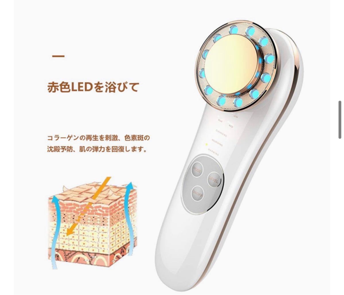 【早い者勝ち】美顔器 温冷美顔器 温熱振動 イオン導入 毛穴ケア 美肌