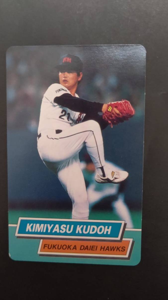  Calbee Professional Baseball card Tokyo snack TOKYO SNACK 95 year No.156 Kudo .. large e-1995 year rare block ③ ( for searching ) Short block 